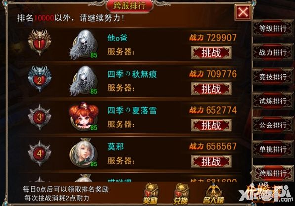 伏魔者玩法