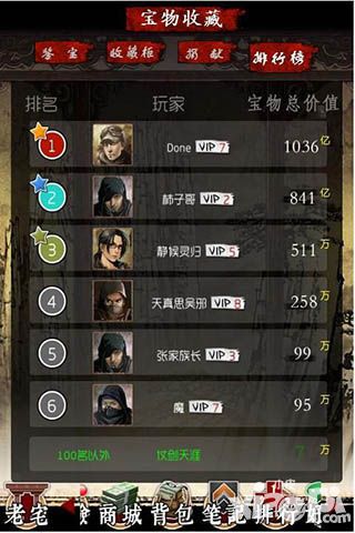 盗墓笔记博物馆