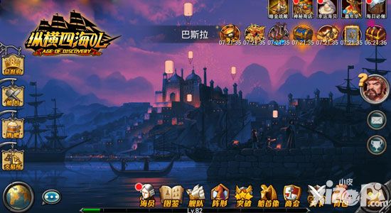 纵横四海ol新版