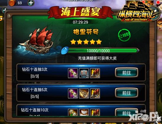 纵横四海ol版本