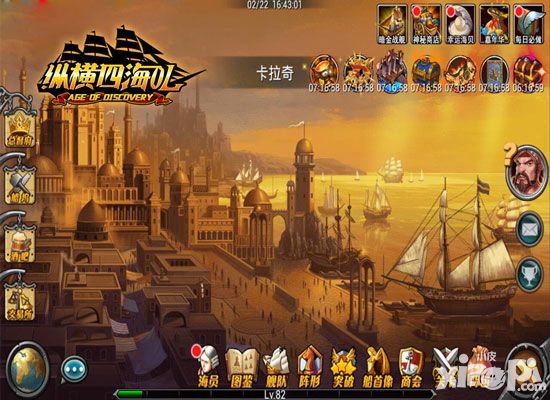 纵横四海ol新版