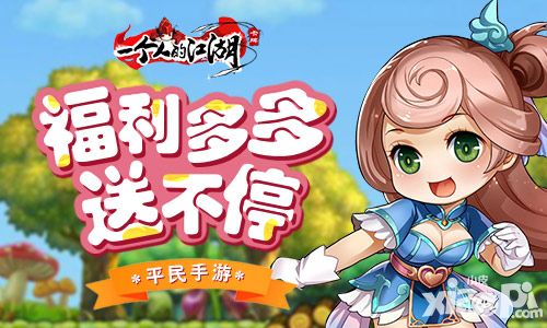 一个人的江湖首发