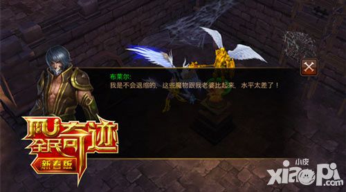 全民奇迹地下城