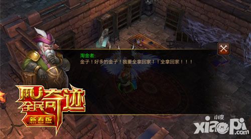 全民奇迹地下城