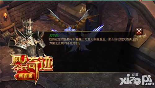 全民奇迹地下城