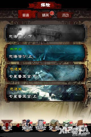 盗墓笔记玩法