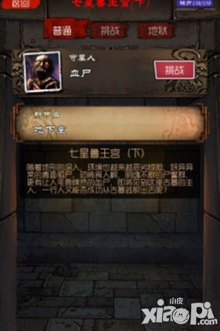 盗墓笔记副本