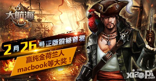 大航海hd首曝