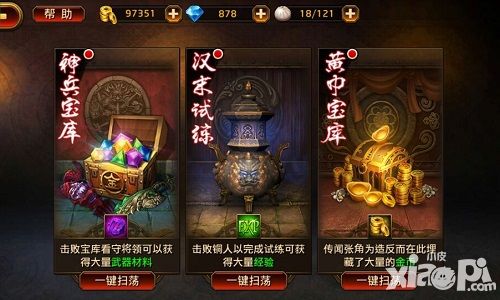 刀锋无双南征北战