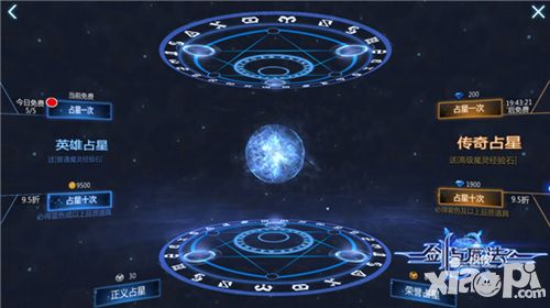 掐指一算,你命里欠抽!《剑与魔法》占星系统