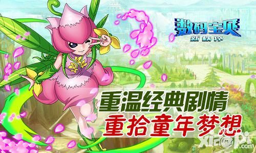 数码宝贝新秩序测试