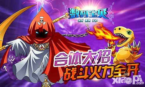 数码宝贝新秩序测试
