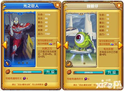 十万个大魔王人气组合
