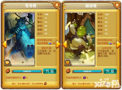 十万个大魔王人气组合