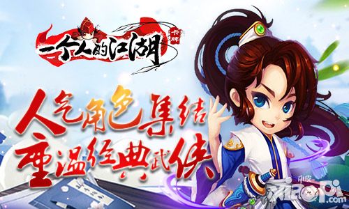 一个人的江湖测试