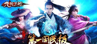 极效强杀 《九阴》手游门派专精之唐门