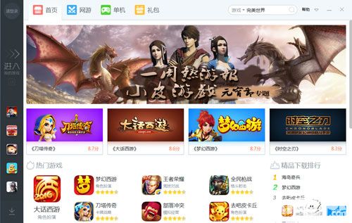 画江湖之灵主手游电脑版