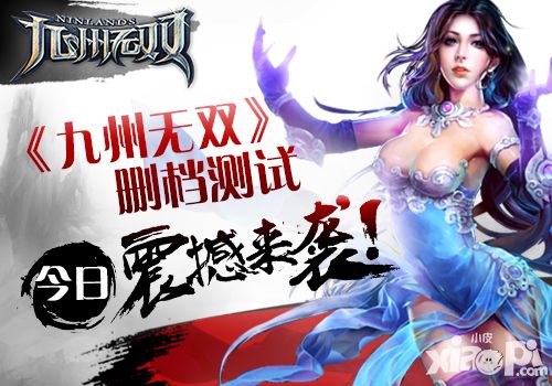 九州无双测试
