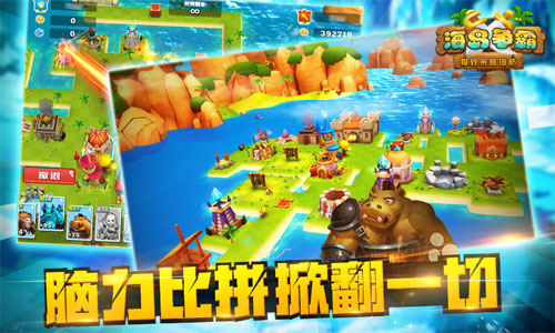 最强策略 别样塔防《海岛争霸》怎么玩