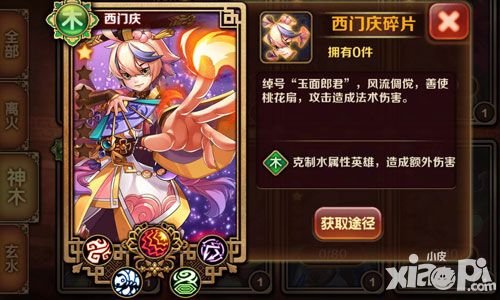 暴走水浒玩法
