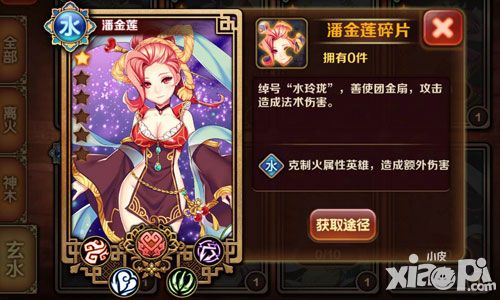 暴走水浒玩法