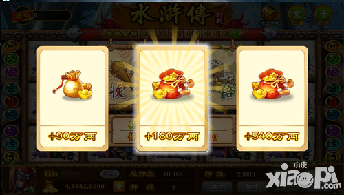 街机水浒传全新高逼格画面 亮瞎你!_街机水浒传