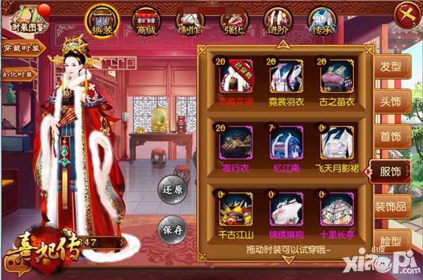 熹妃传玩法