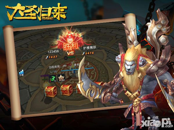 大圣归来手游玩法