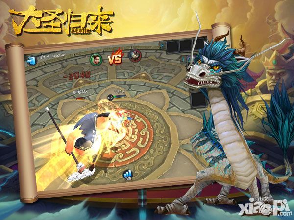 大圣归来手游竞技场