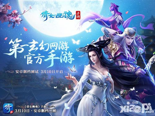 倩女幽魂手游充值活动