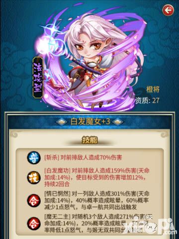 白发魔女传奇手游