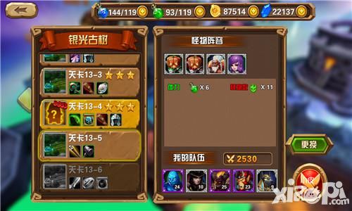 神之兵团关卡