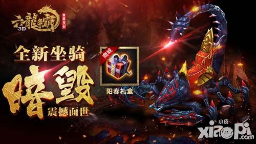 六龙争霸3d新版
