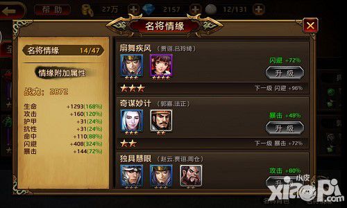 刀锋无双玩法