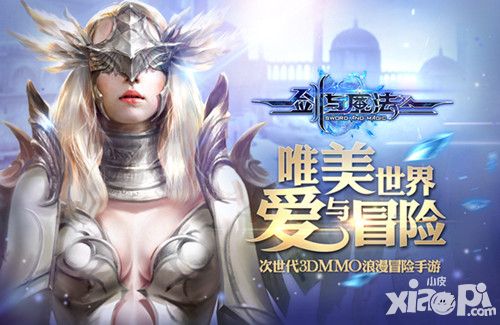热得要炸啦 《剑与魔法》iOS测试预约太火已超三倍