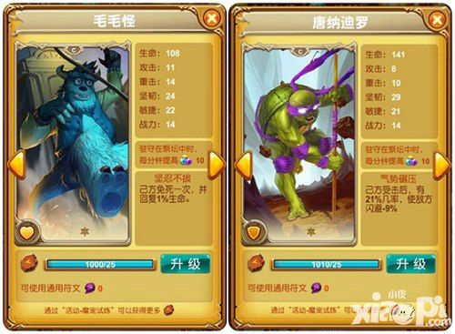 十万个大魔王玩法
