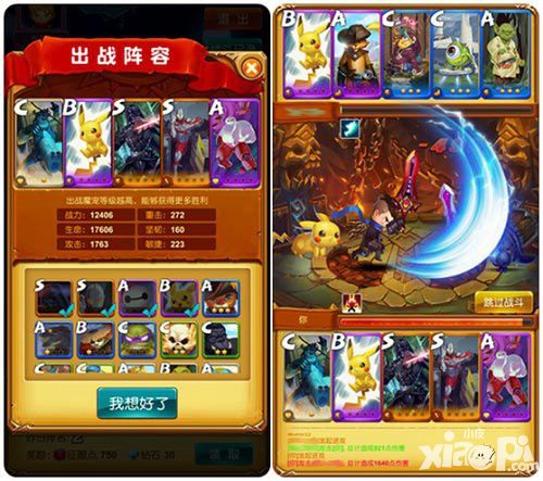 十万个大魔王竞技场