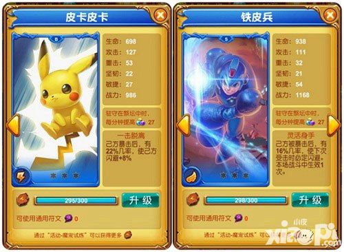 十万个大魔王玩法