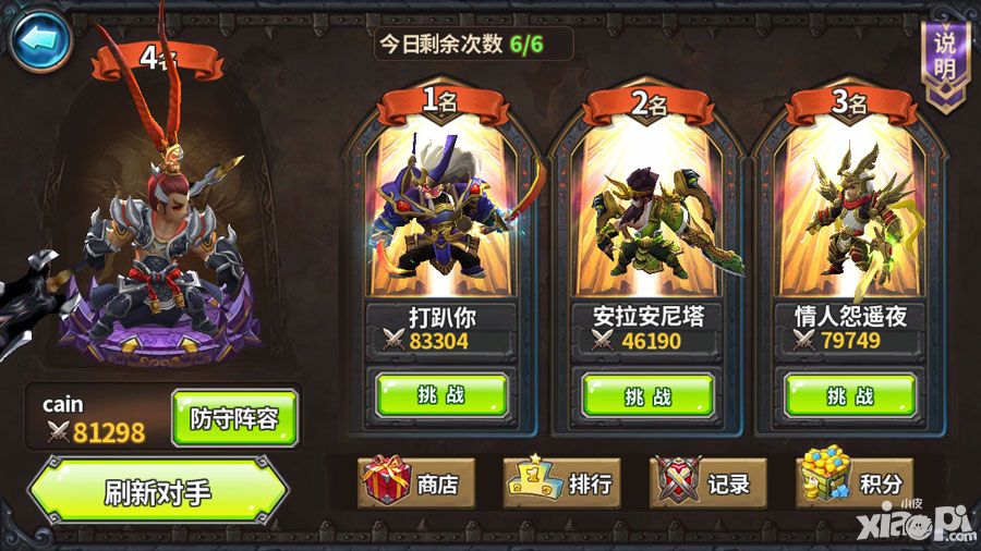 圣魂竞技场