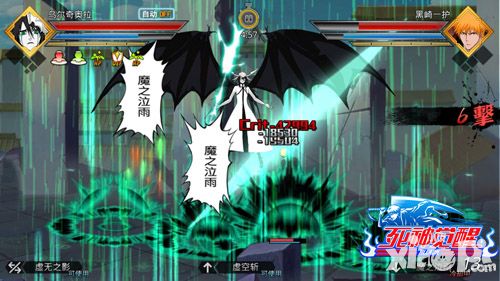 死神觉醒至强番队