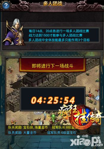 疯狂挂传奇交互玩法