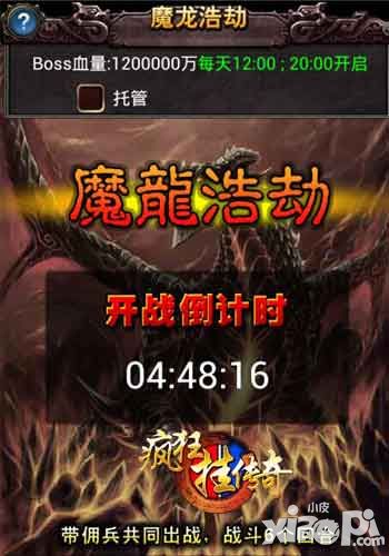 疯狂挂传奇交互玩法