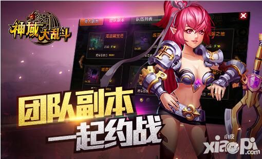 全城抵抗深渊入侵《神域大乱斗》最虐心的人魔大戏