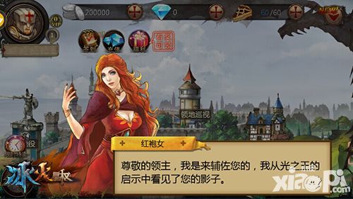 冰火皇权版本