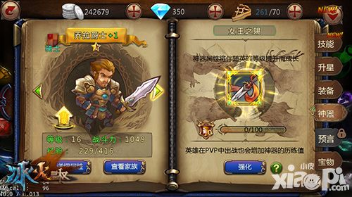 冰火皇权玩法
