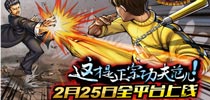 《功夫全明星》今日安卓震撼开测 产品宣传片曝光