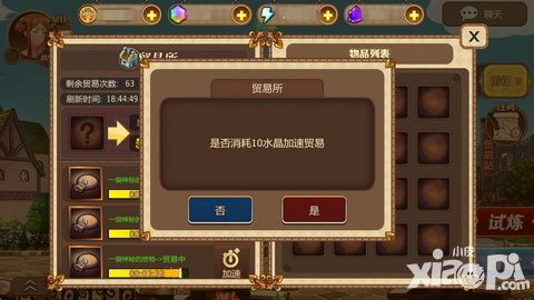 光明传说图文