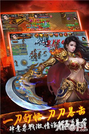战龙城手游