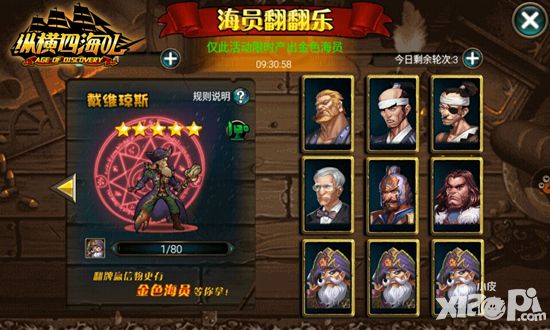 纵横四海ol福利