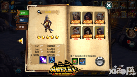 纵横四海ol新版